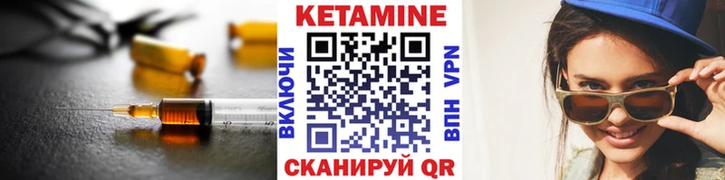 Кетамин ketamine  Буинск 
