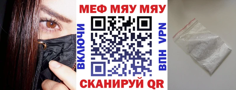 МЯУ-МЯУ mephedrone  omg маркетплейс  Буинск 