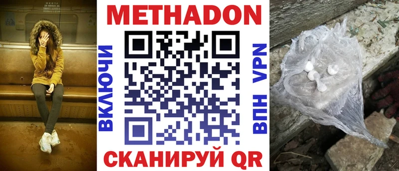 Метадон кристалл даркнет какой сайт Буинск