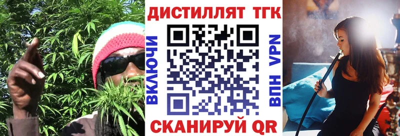 ТГК жижа  купить закладку  Буинск 